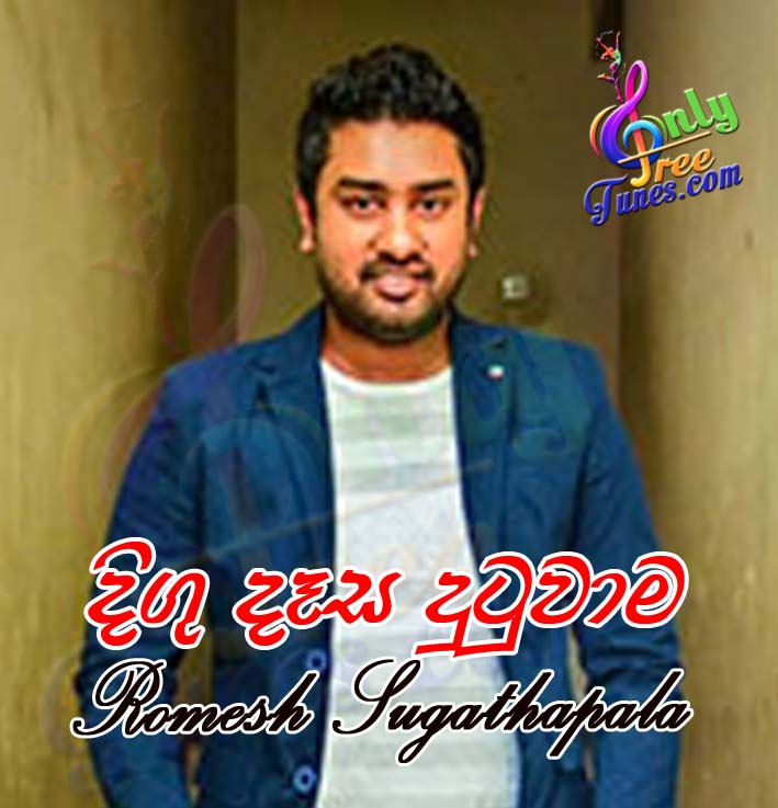 Digu Dasa Dutuwama - Romesh Sugathapala